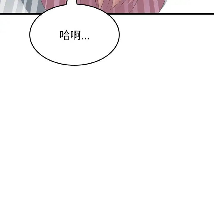 重逢的初恋是继母第54話