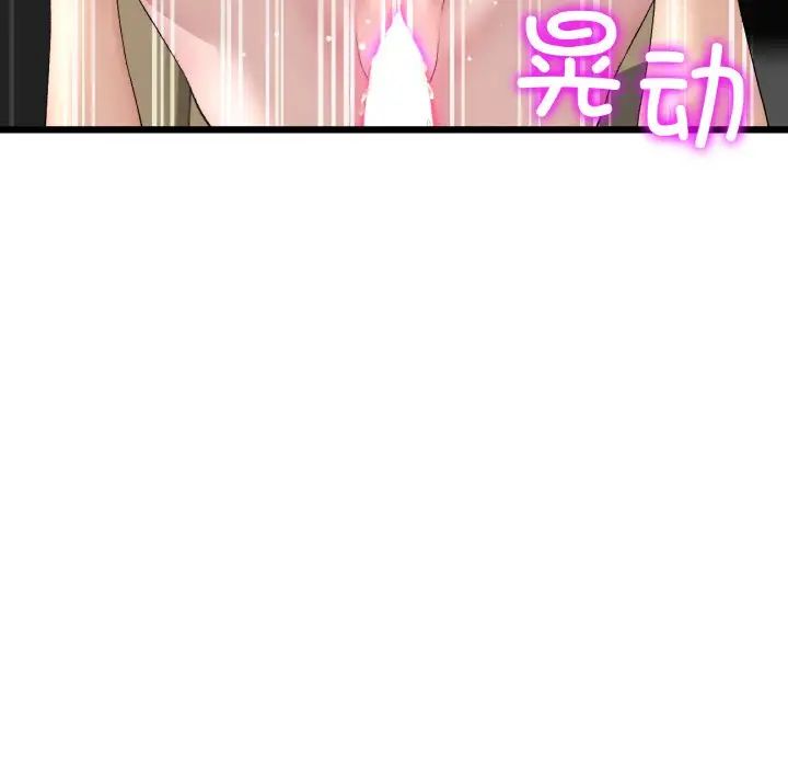 重逢的初恋是继母第54話