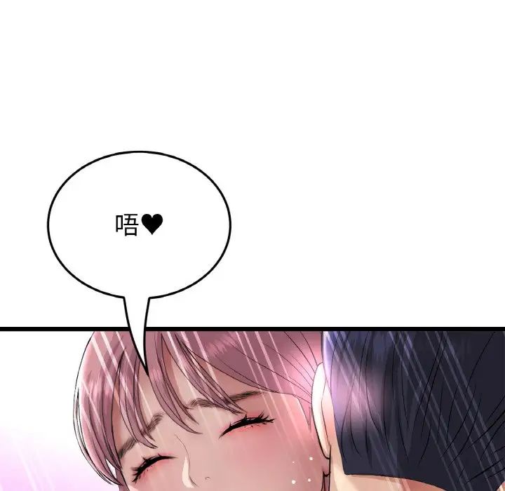 重逢的初恋是继母第54話