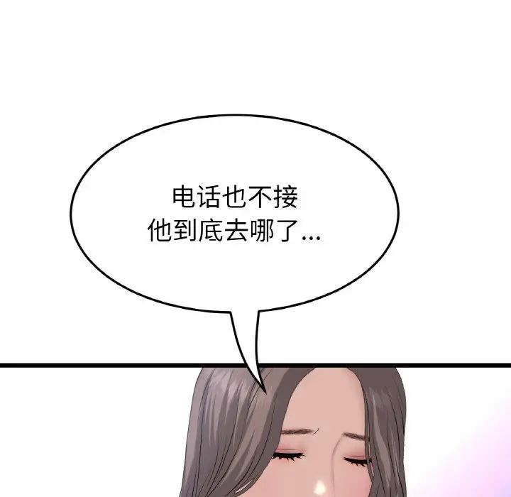 重逢的初恋是继母第54話