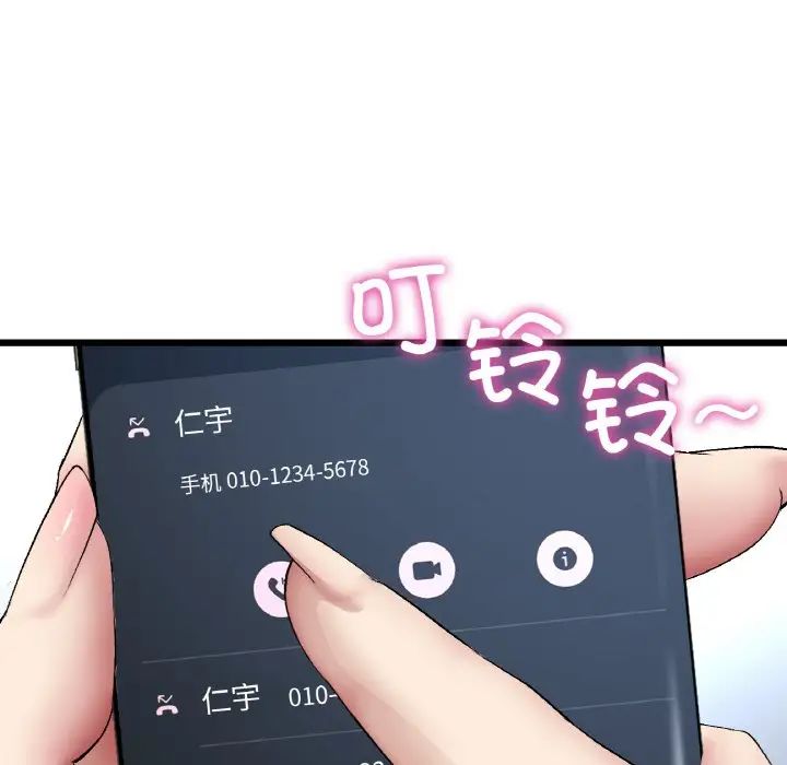 重逢的初恋是继母第54話