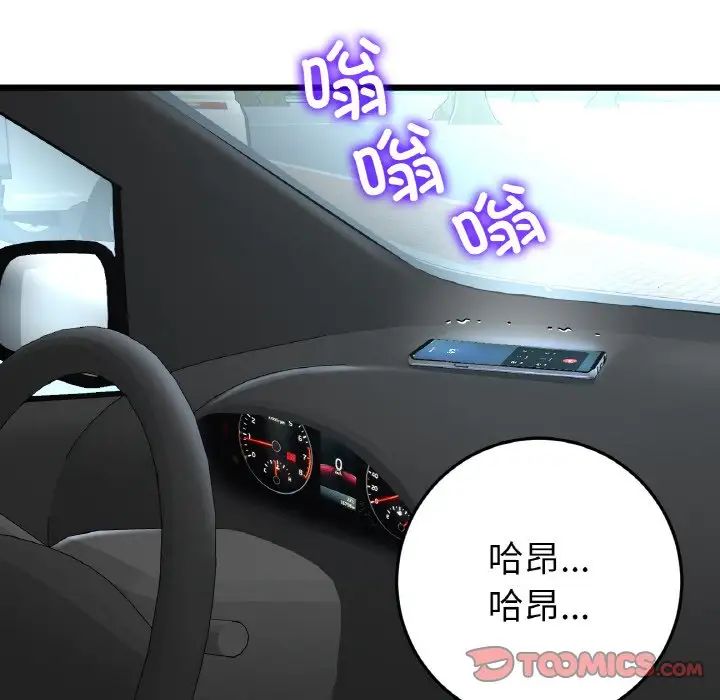 重逢的初恋是继母第54話