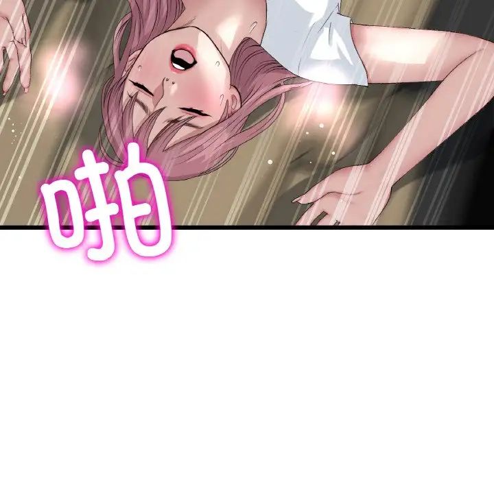 重逢的初恋是继母第54話