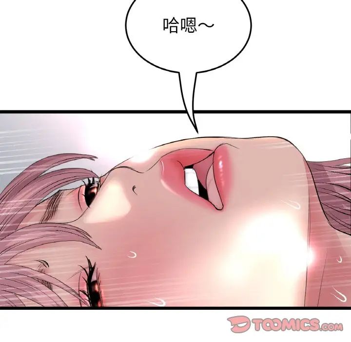 重逢的初恋是继母第54話