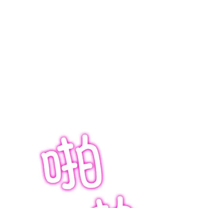 重逢的初恋是继母第54話