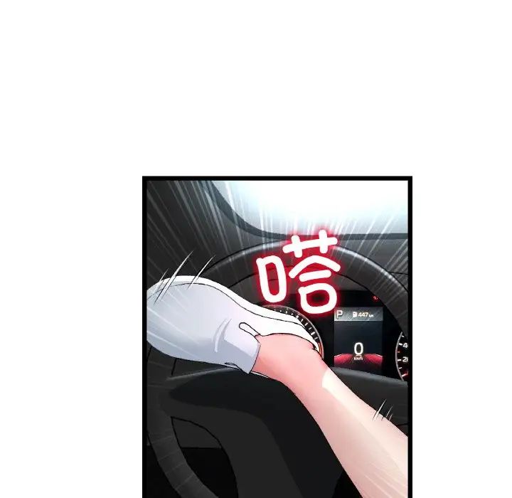 重逢的初恋是继母第54話