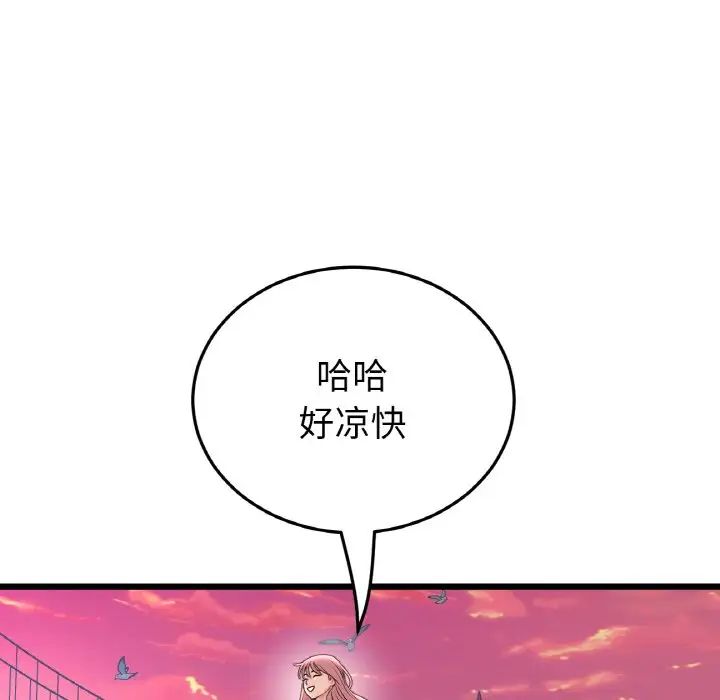 重逢的初恋是继母第54話