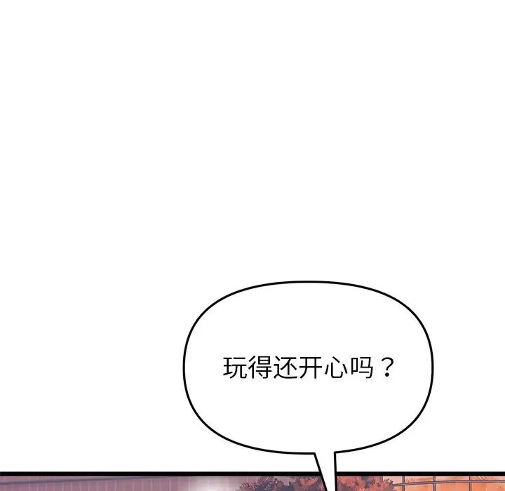 重逢的初恋是继母第54話