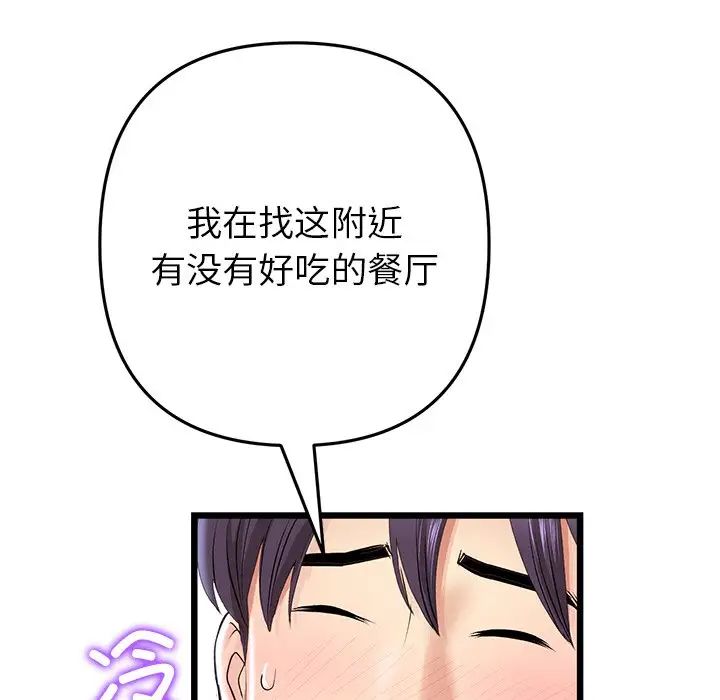 重逢的初恋是继母第54話