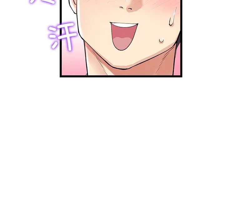 重逢的初恋是继母第54話