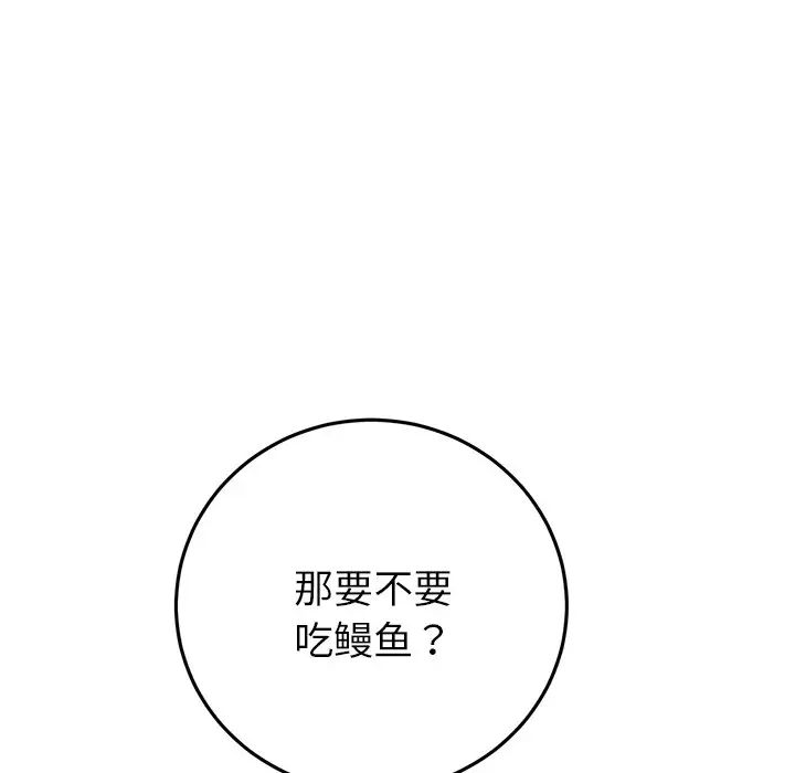 重逢的初恋是继母第54話