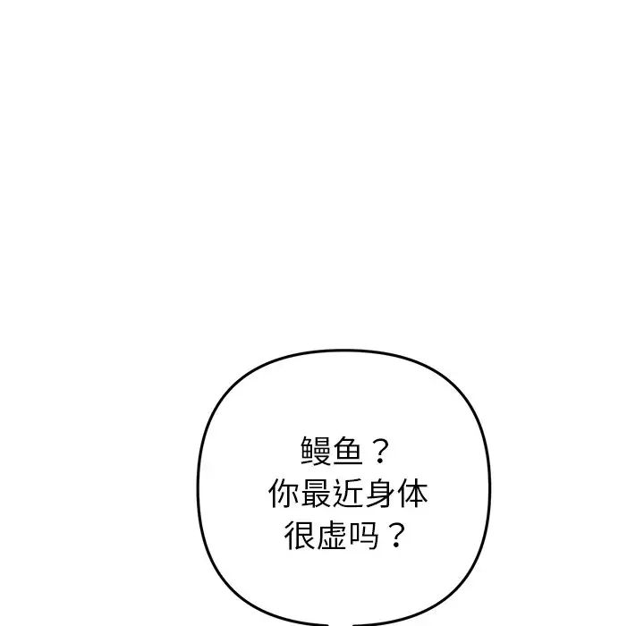 重逢的初恋是继母第54話