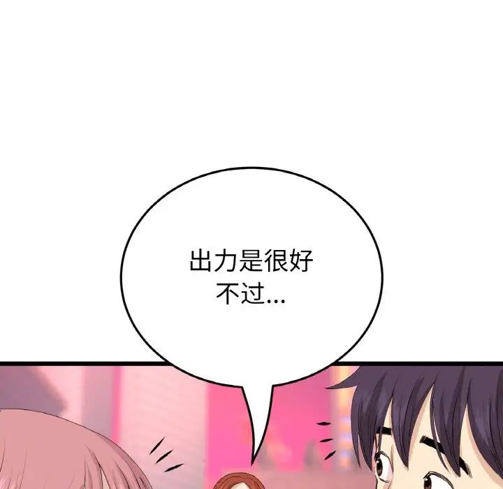 重逢的初恋是继母第54話