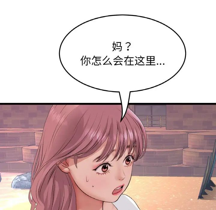 重逢的初恋是继母第54話