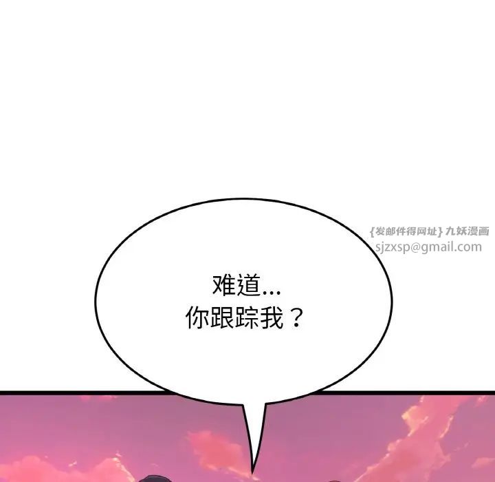 重逢的初恋是继母第54話