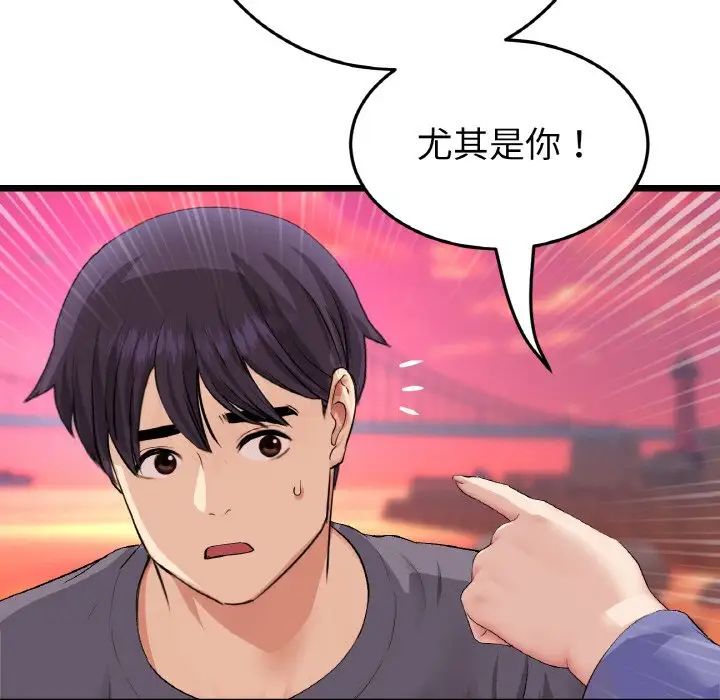 重逢的初恋是继母第54話