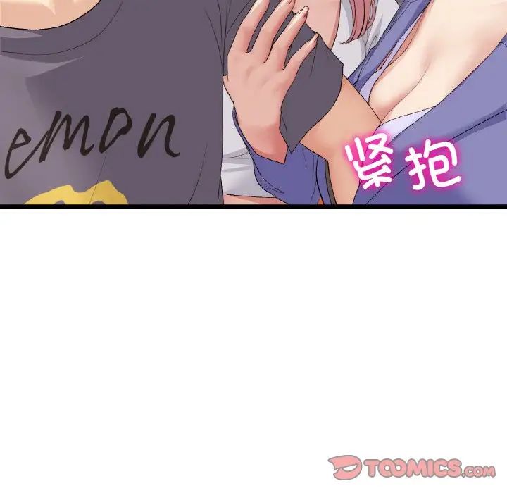 重逢的初恋是继母第54話