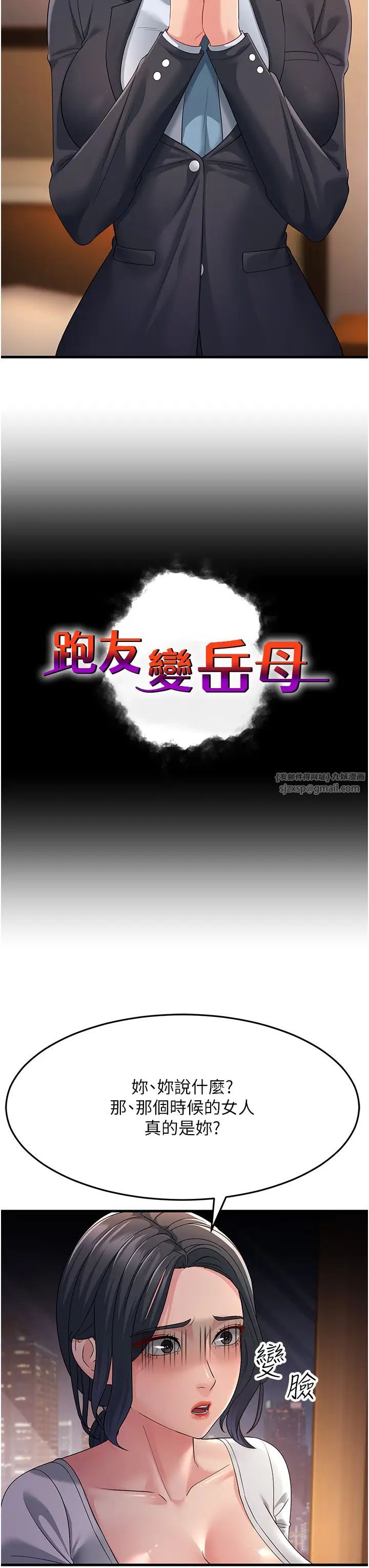 跑友變岳母第35話-想救妳妹就拿小穴來換