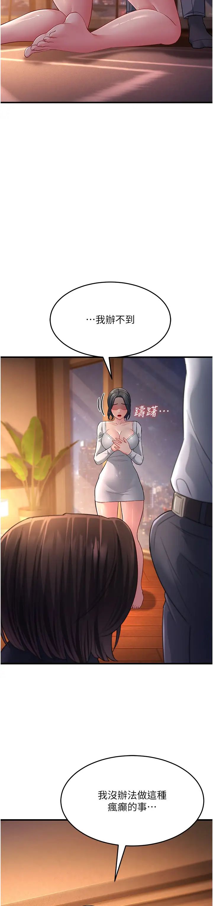 跑友變岳母第35話-想救妳妹就拿小穴來換