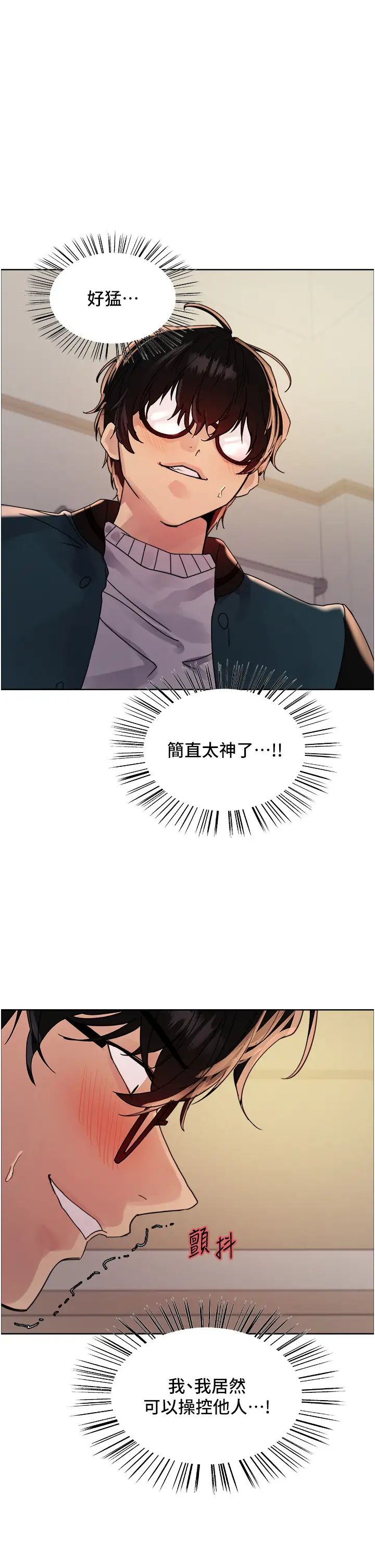 色輪眼第2季第26話-爭奪首位魔王的女人