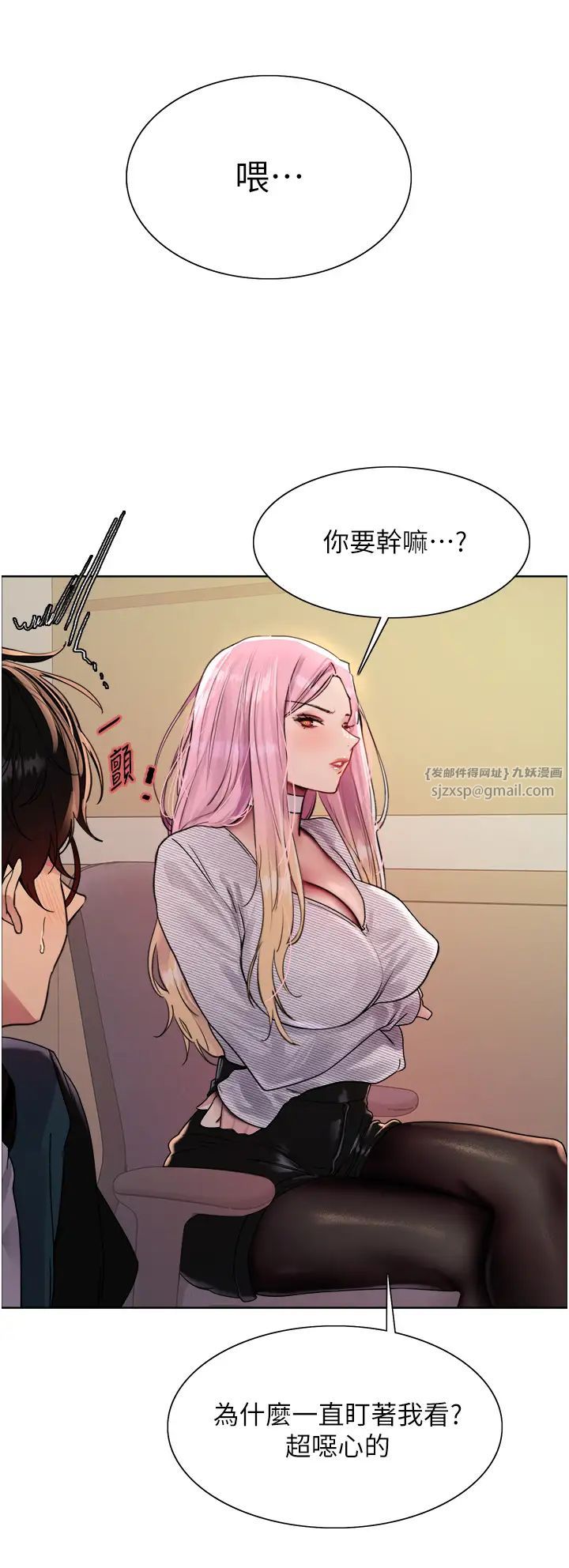 色轮眼第2季第26話-爭奪首位魔王的女人