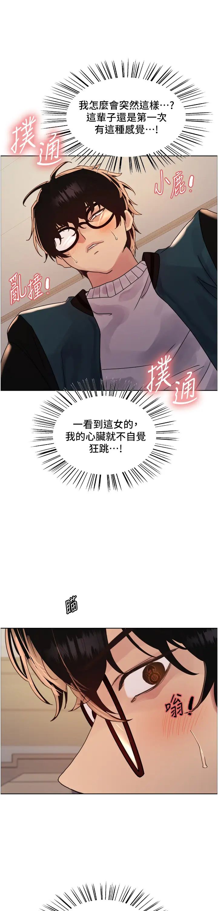 色轮眼第2季第26話-爭奪首位魔王的女人