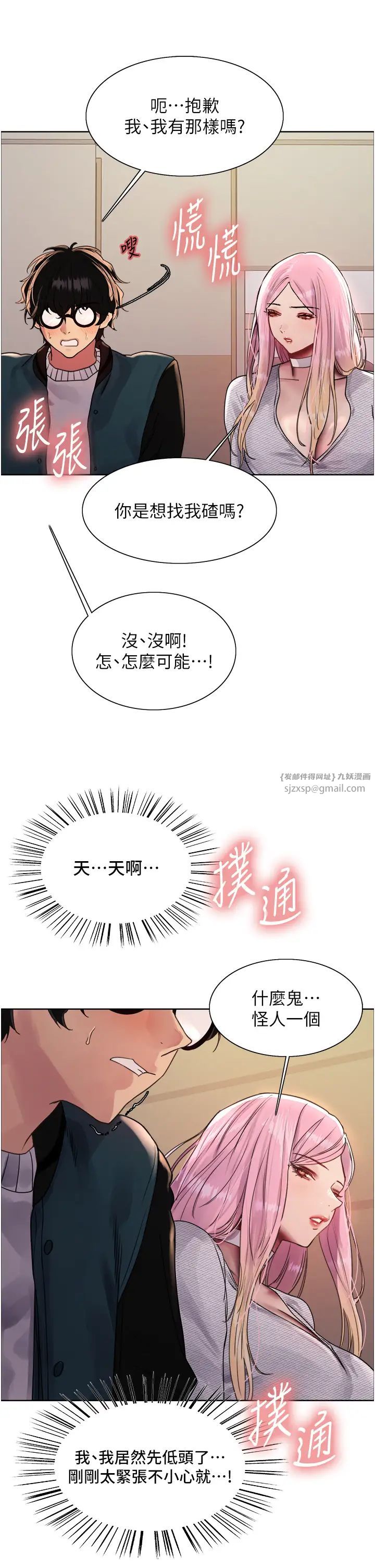 色轮眼第2季第26話-爭奪首位魔王的女人