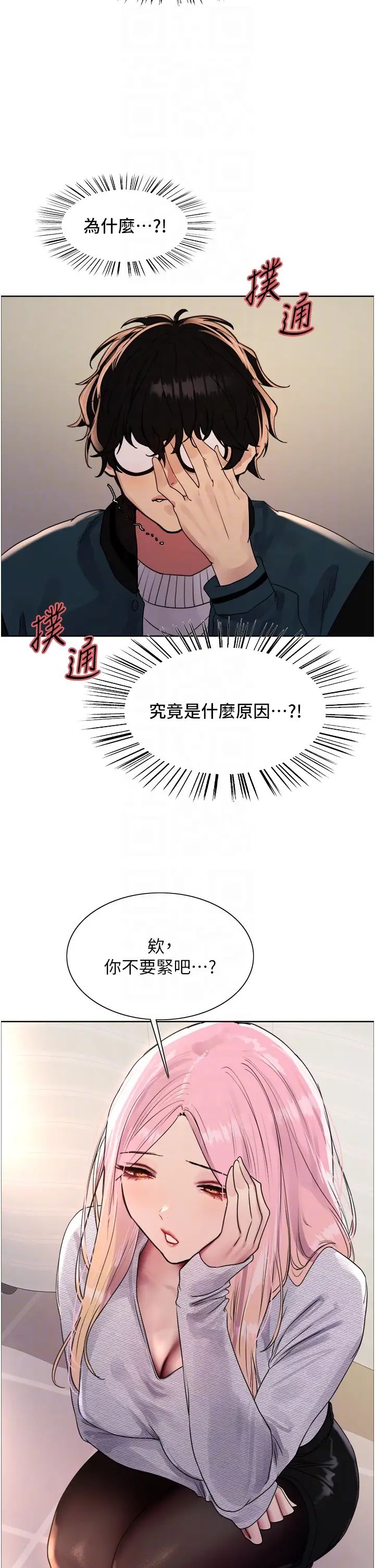 色輪眼第2季第26話-爭奪首位魔王的女人