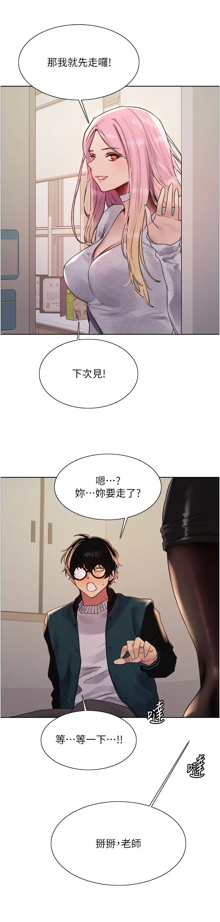 色轮眼第2季第26話-爭奪首位魔王的女人