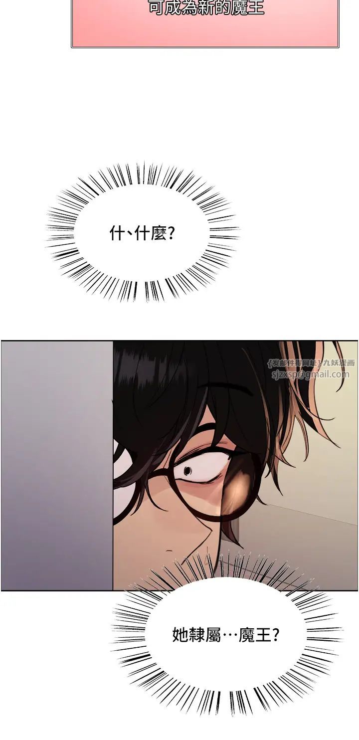 色轮眼第2季第26話-爭奪首位魔王的女人