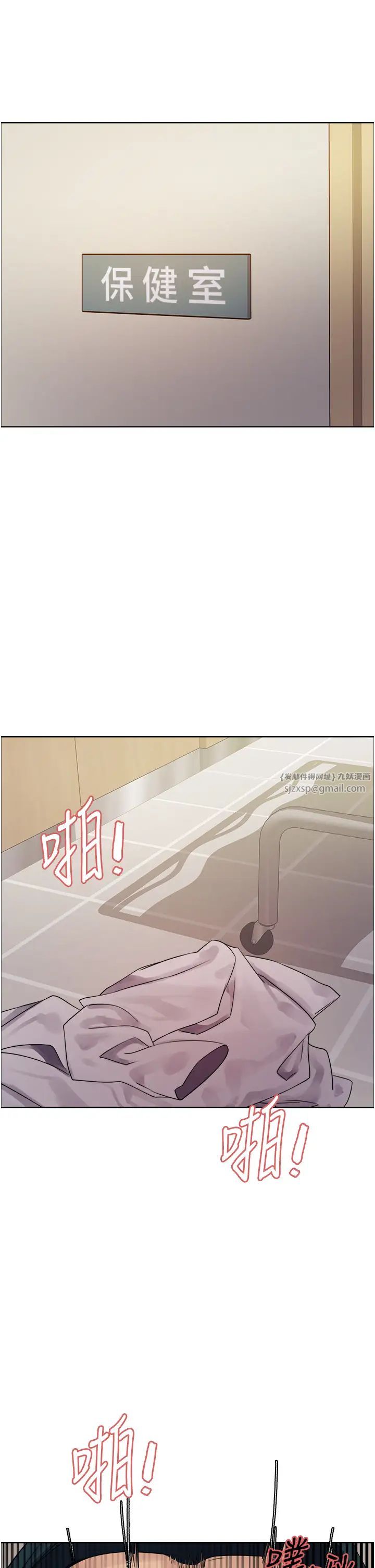 色轮眼第2季第26話-爭奪首位魔王的女人