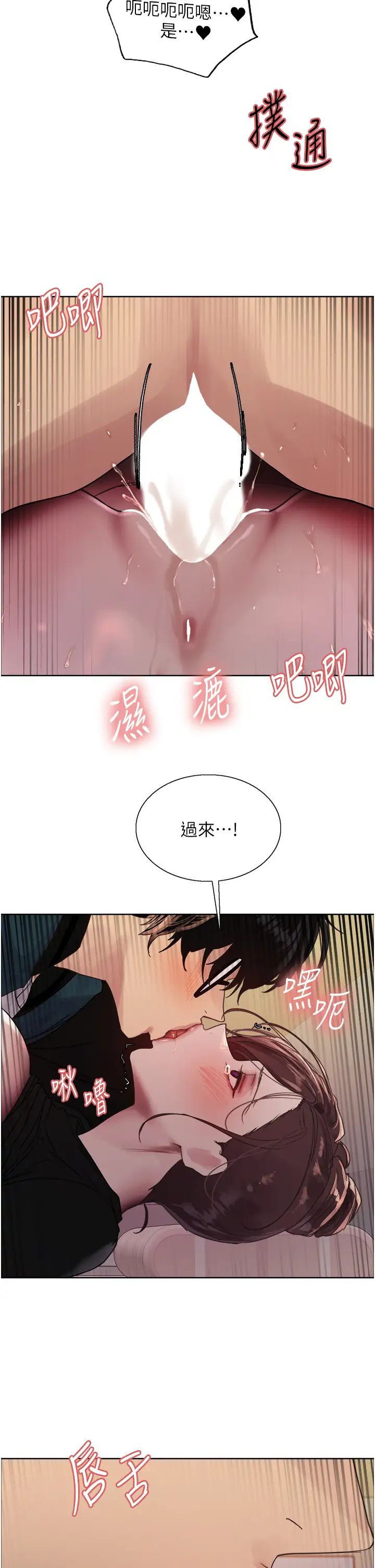 色轮眼第2季第26話-爭奪首位魔王的女人