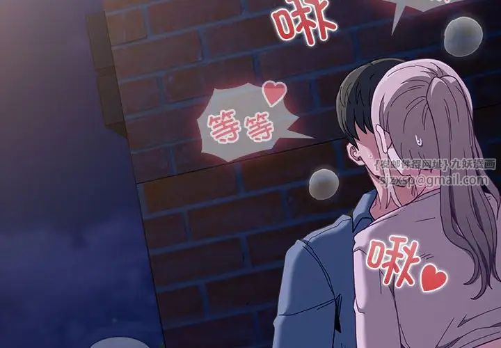 不请自来的未婚妻第77話