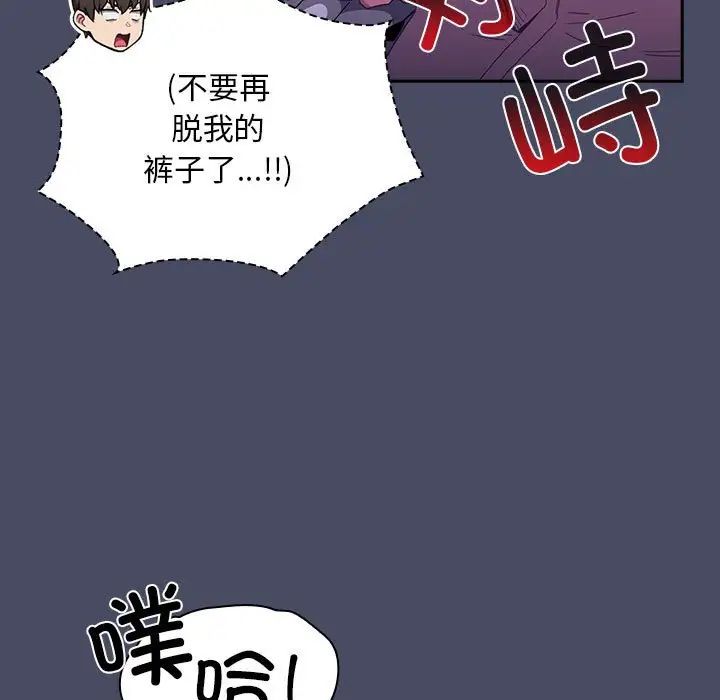 不请自来的未婚妻第77話