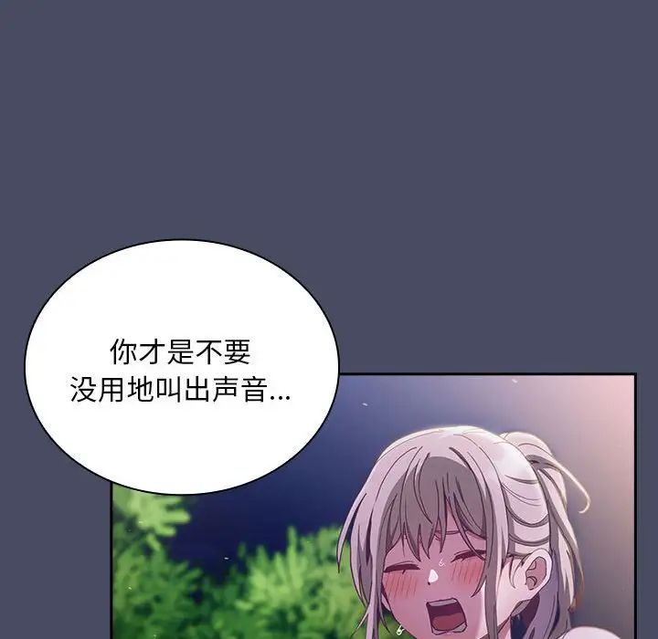 不请自来的未婚妻第77話