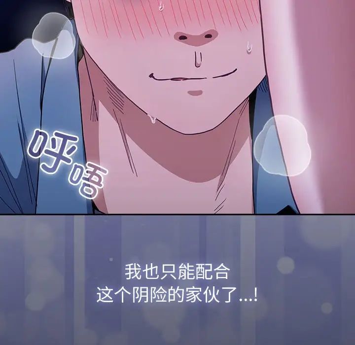 不请自来的未婚妻第77話