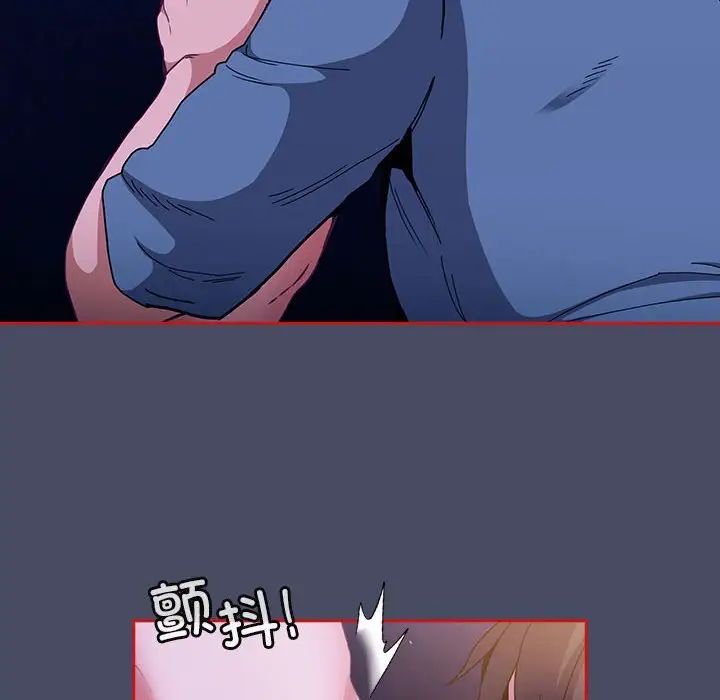 不请自来的未婚妻第77話