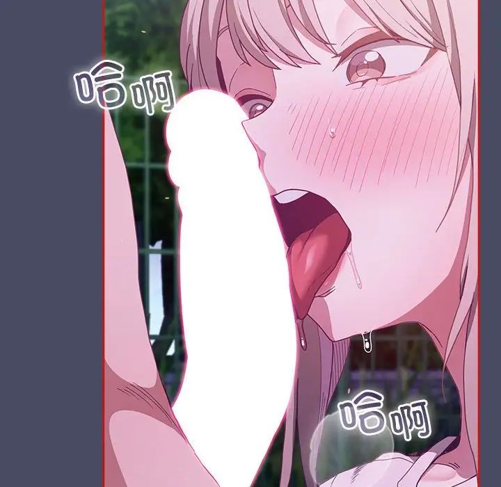 不请自来的未婚妻第77話