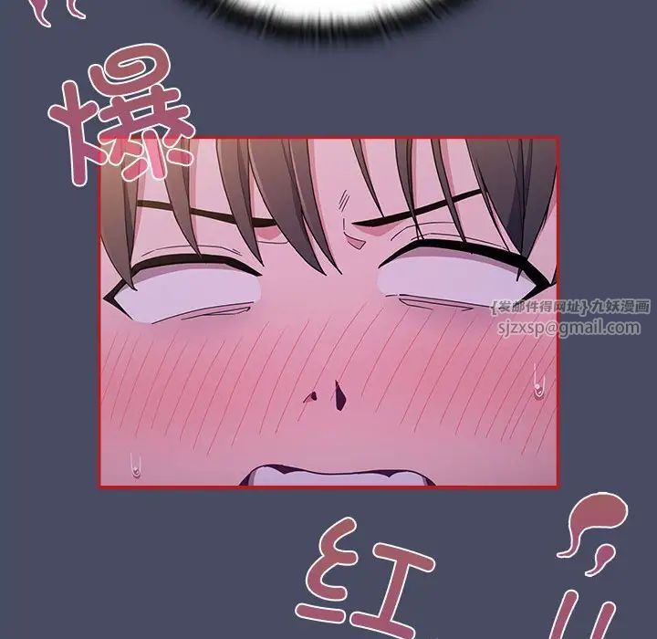 不请自来的未婚妻第77話