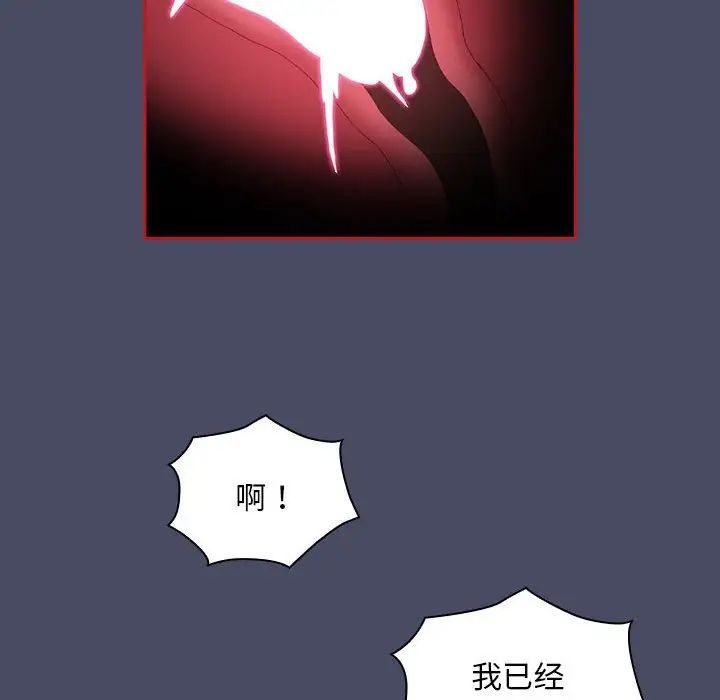 不请自来的未婚妻第77話