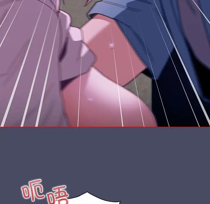 不请自来的未婚妻第77話