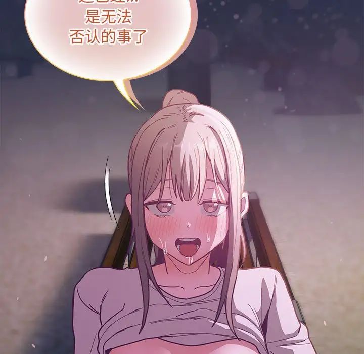 不请自来的未婚妻第77話