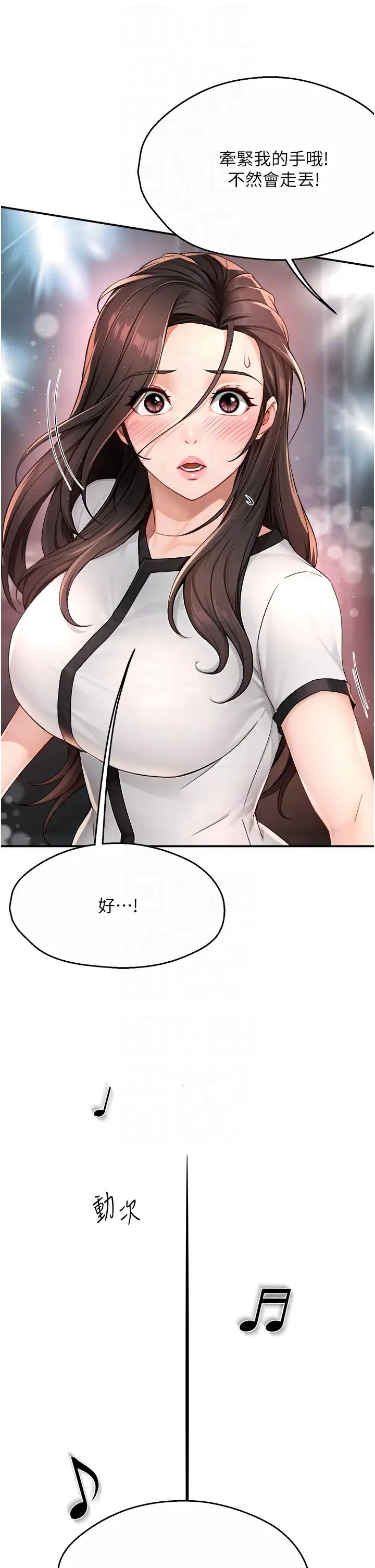 痒乐多阿姨第13話-崇仁哥隻能是我的