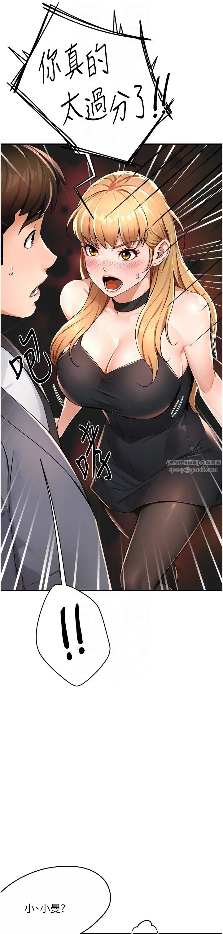 痒乐多阿姨第13話-崇仁哥隻能是我的