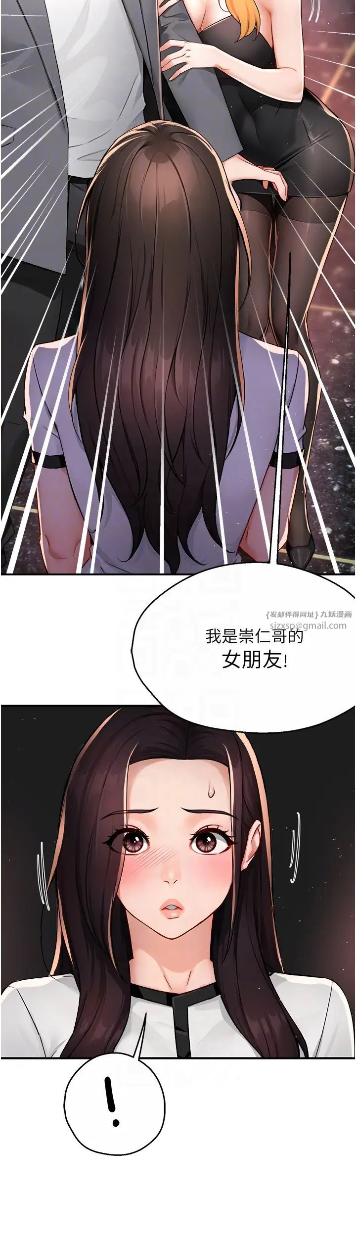 痒乐多阿姨第13話-崇仁哥隻能是我的