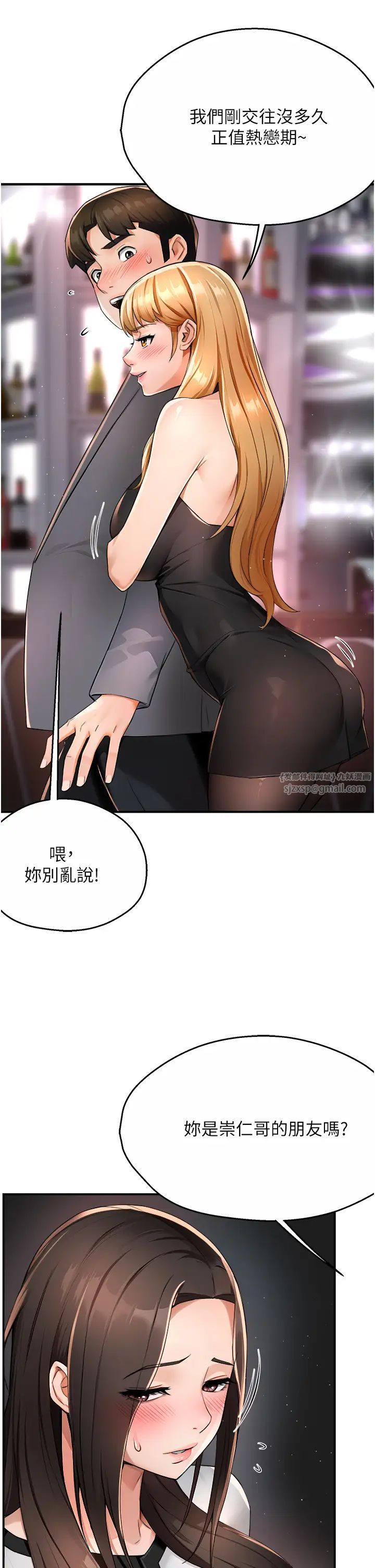 痒乐多阿姨第13話-崇仁哥隻能是我的