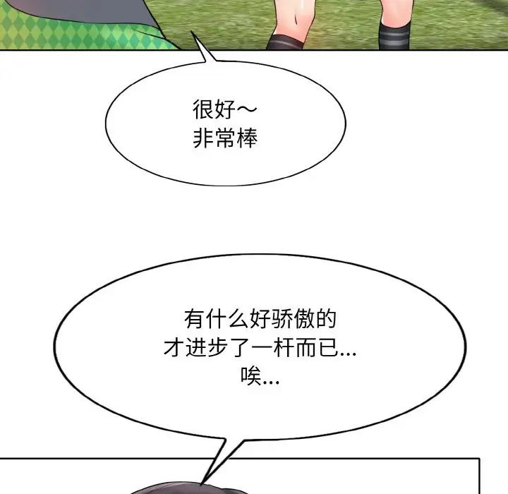 一杆入洞第21話