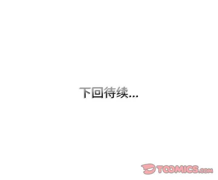 一杆入洞第21話