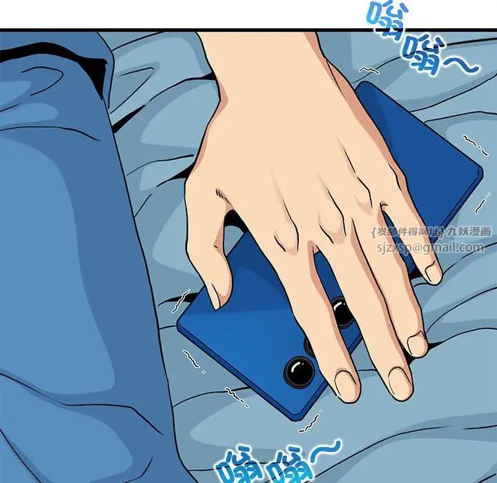 发小碰不得第20話