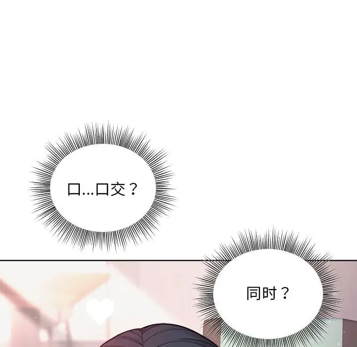 和美女上司玩游戏第4話